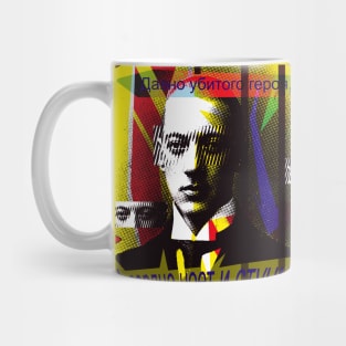 Nikolay Gumilyov Mug